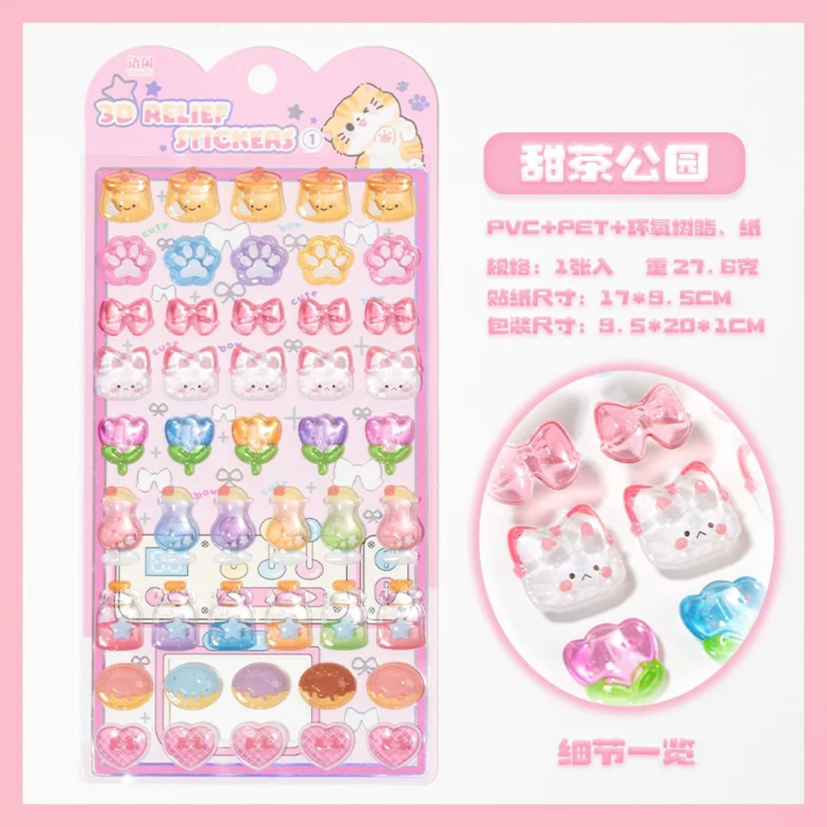 Sweet Party Cute 3D Sticker Sheet Vol.1
