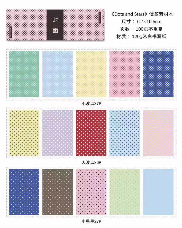 Dots and Stars Journaling Background Material Paper Book