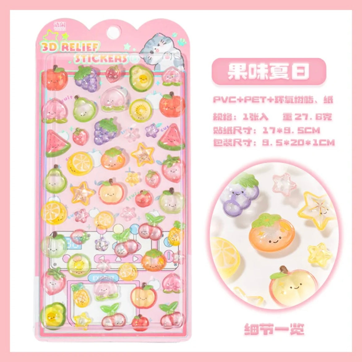 Sweet Party Cute 3D Sticker Sheet Vol.1