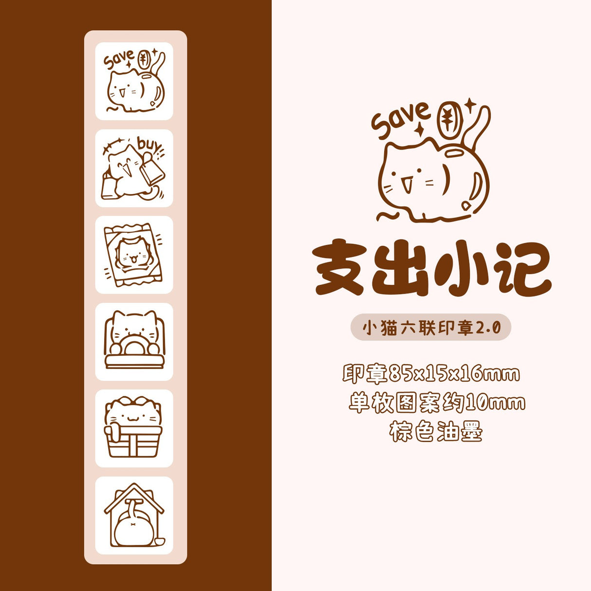 6 in 1 Kitten Daily Recording Stamps