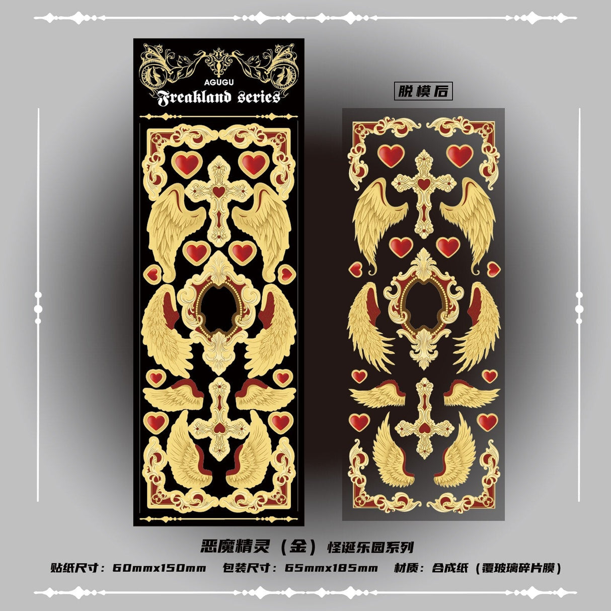 Ausverkauf! Glänzender Laser-Deko-Stickerbogen