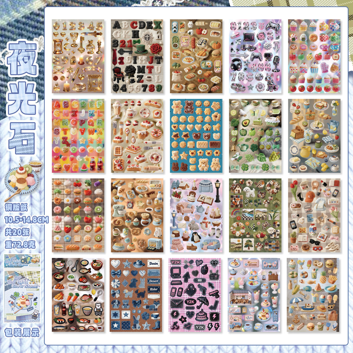 Texture Map Sticker Book