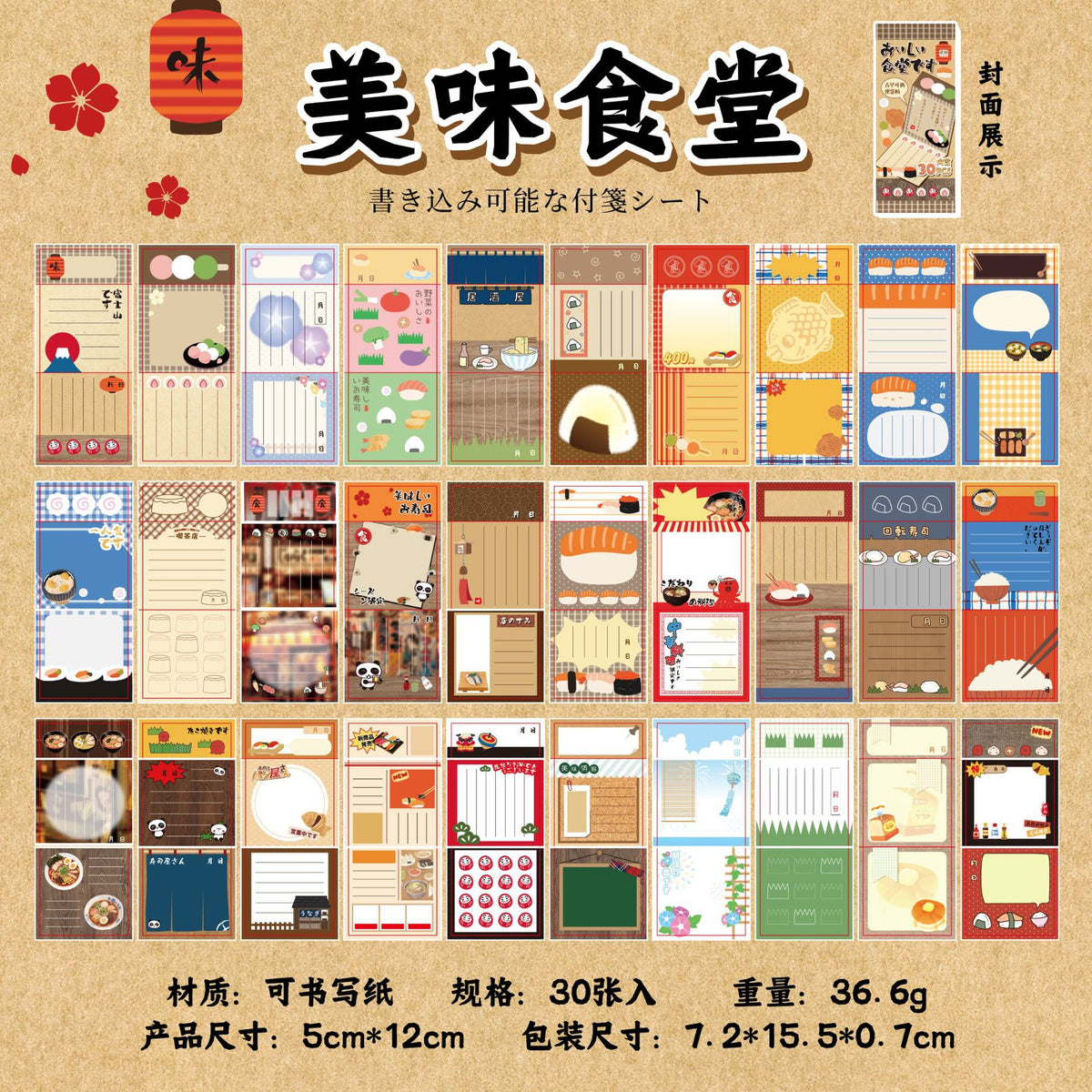 Retro Memo Paper Sticker Book