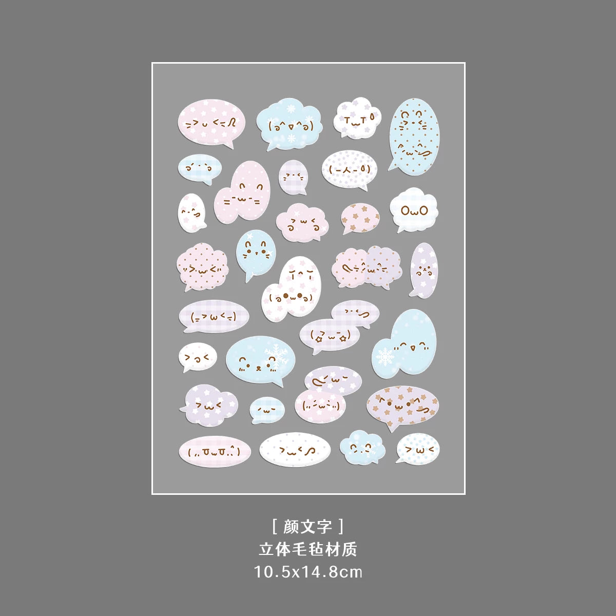 Fluffy Bubble Felt Sticker