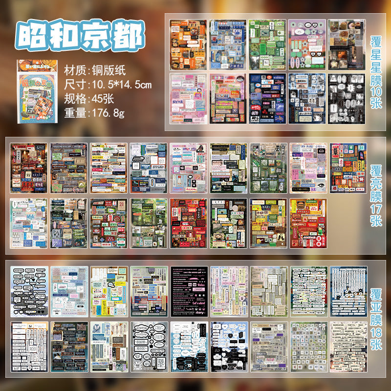 1300pcs Retro Words Deco Sticker Book