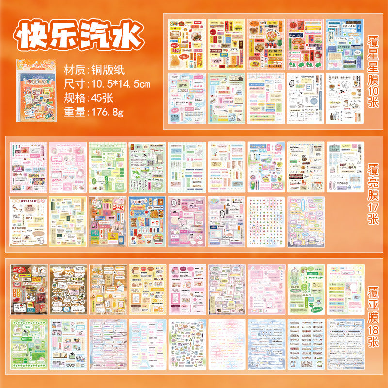 1300pcs Retro Words Deco Sticker Book