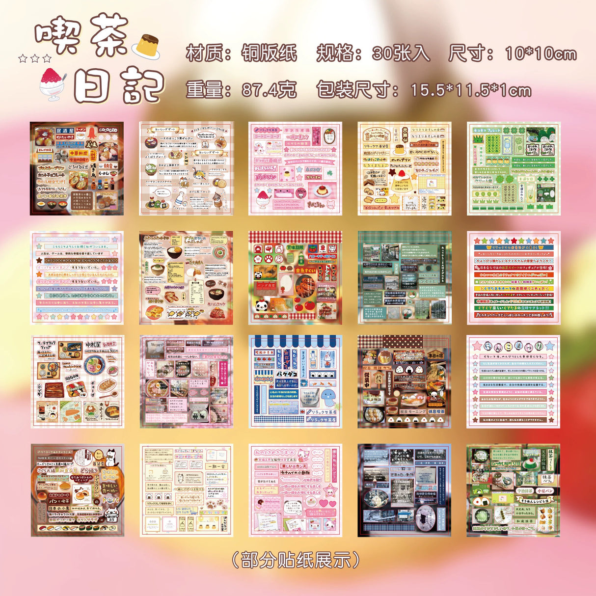 Happiness Memo Retro Sticker Book