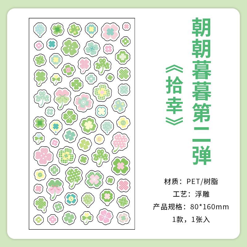 Day&Night Vol.2 Mini Sticker Sheet