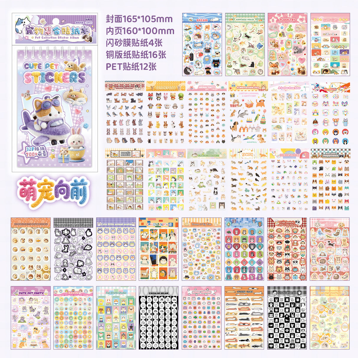 Fluffy Cuties Collection Sticker Book