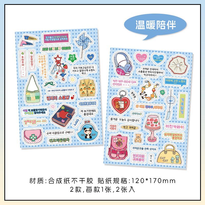 Retro Collection Sticker Sheet