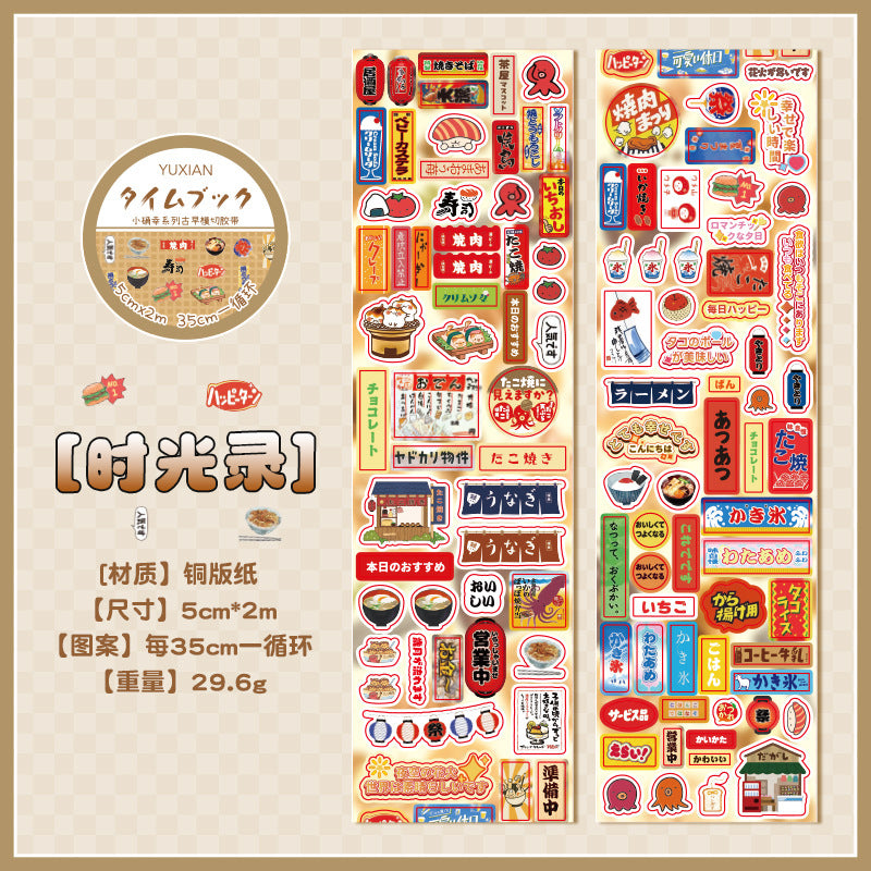 Little Lucky Glitter Sticker Tape