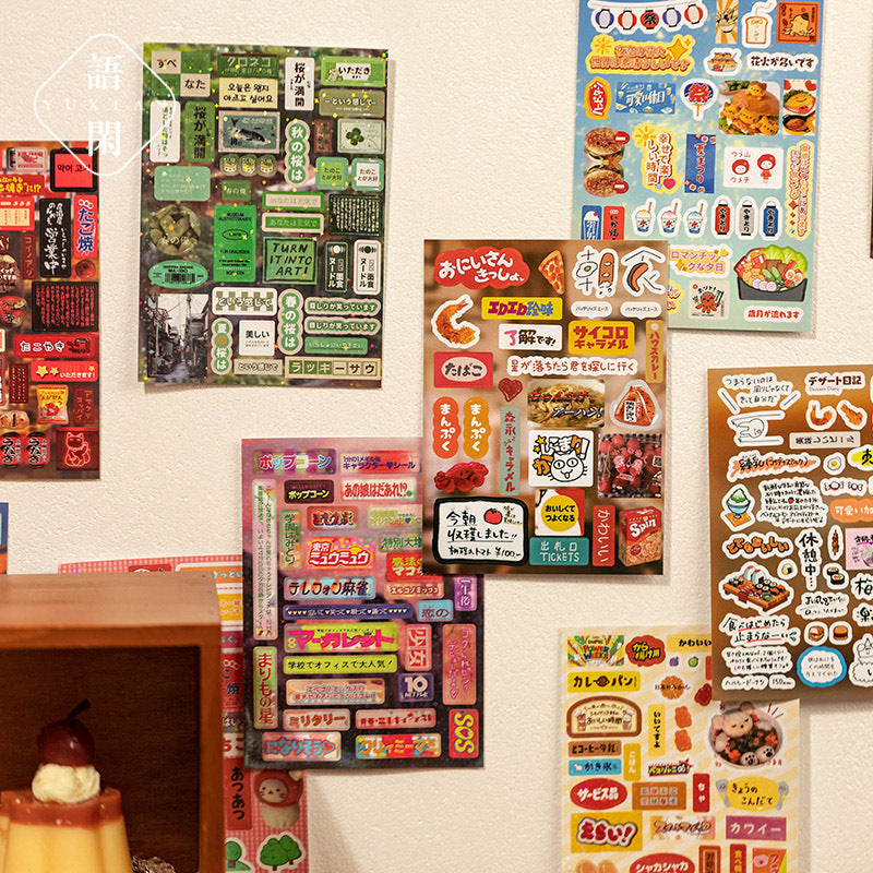 1300pcs Retro Words Deco Sticker Book