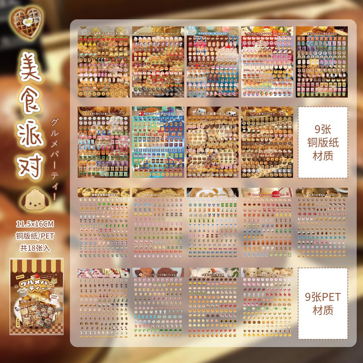 2500pcs Mini Deco Sticker Book Series 2