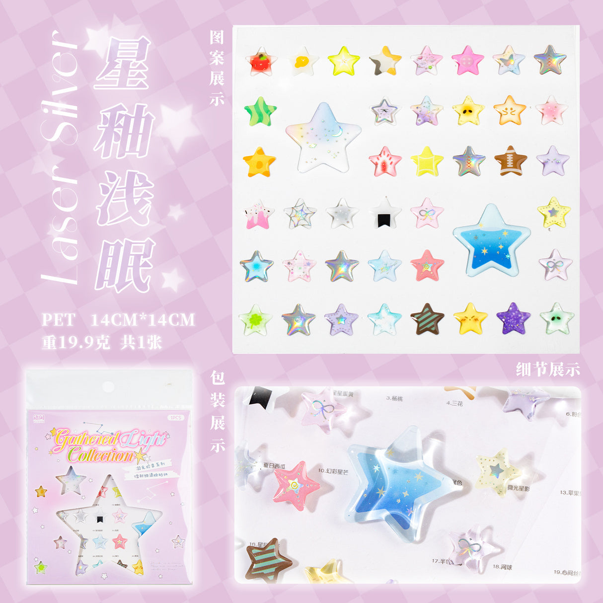 Crystal Collection Album 3D Sticker Sheet