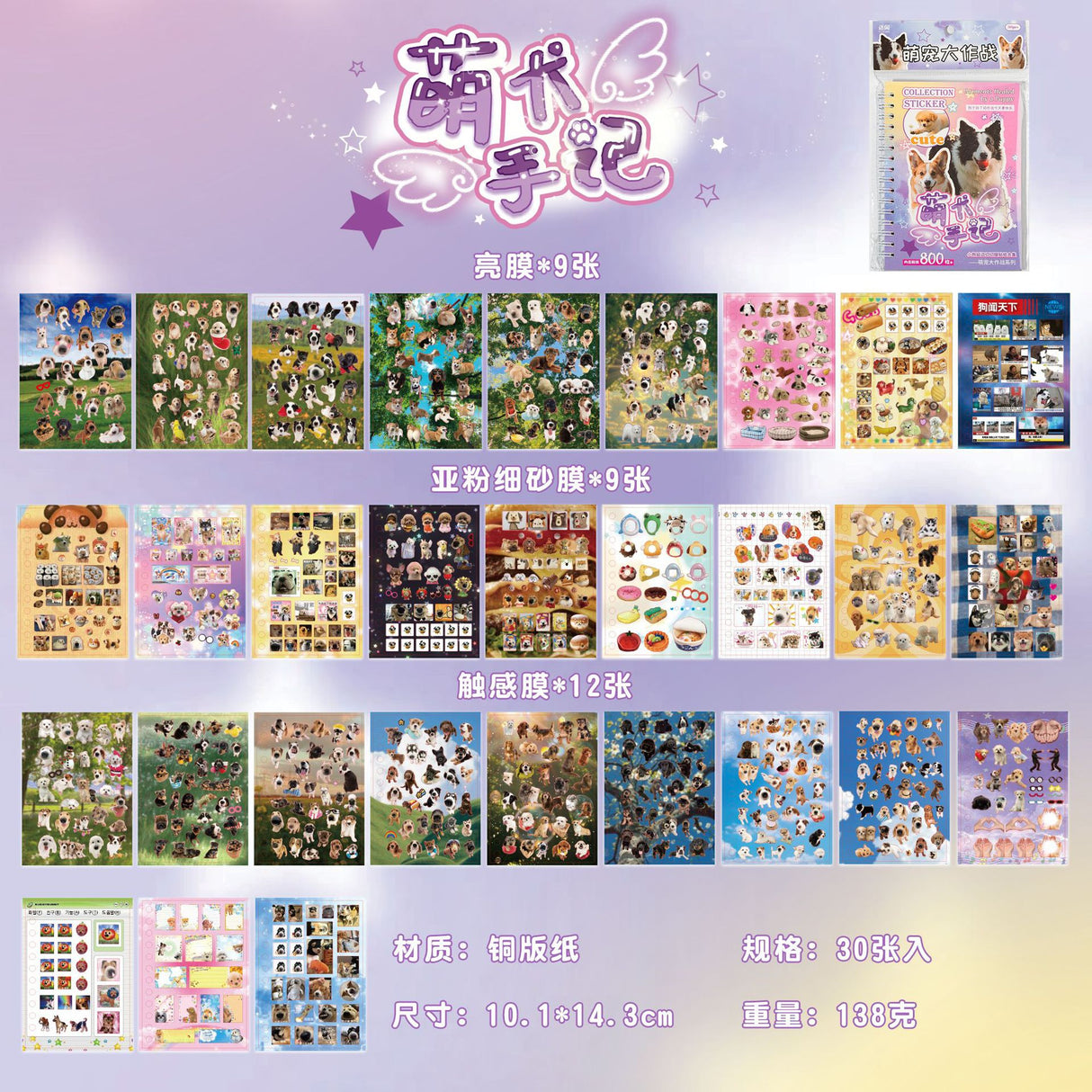 Fluffy Diary Sticker Book