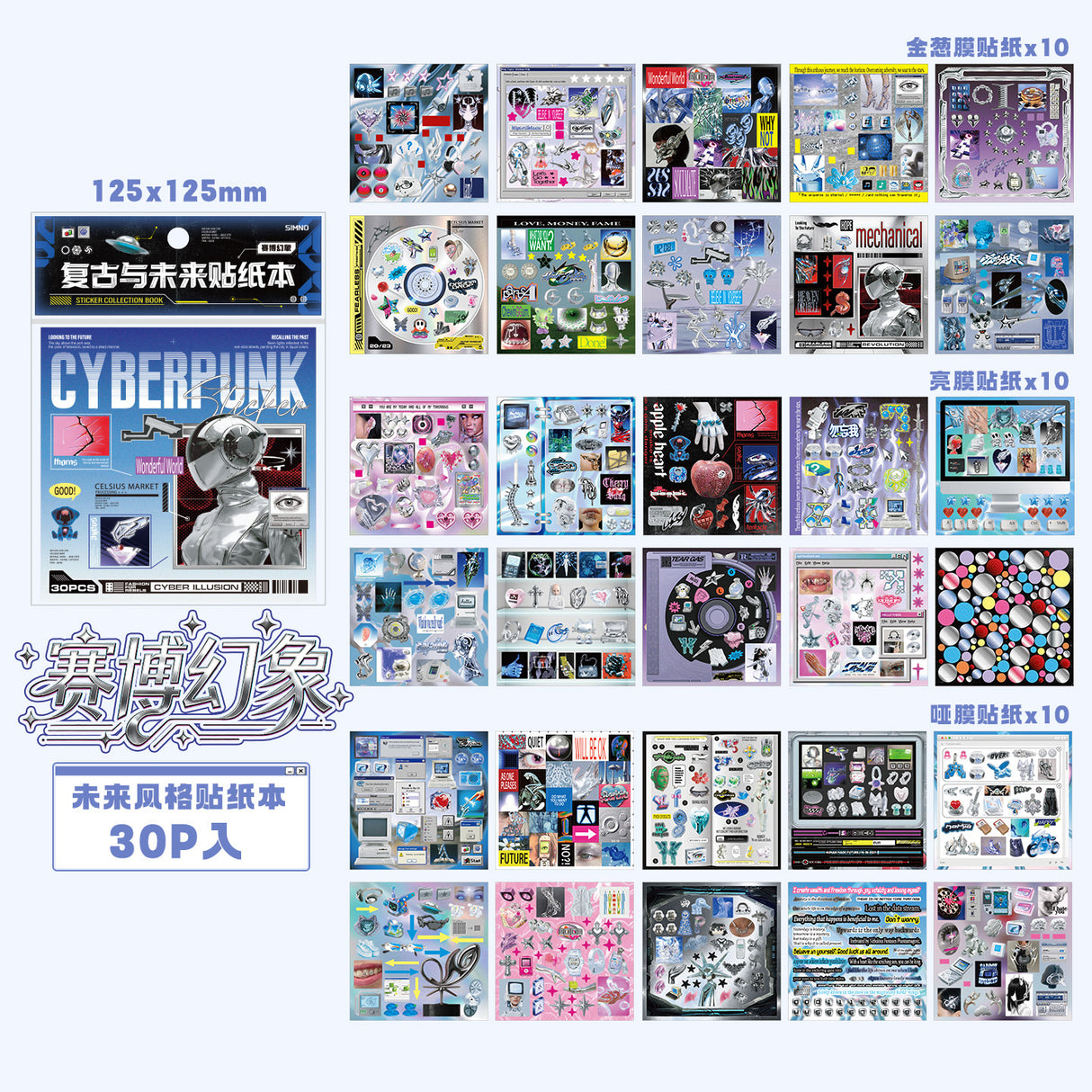 Back And Future Cyberpunk Sticker Book