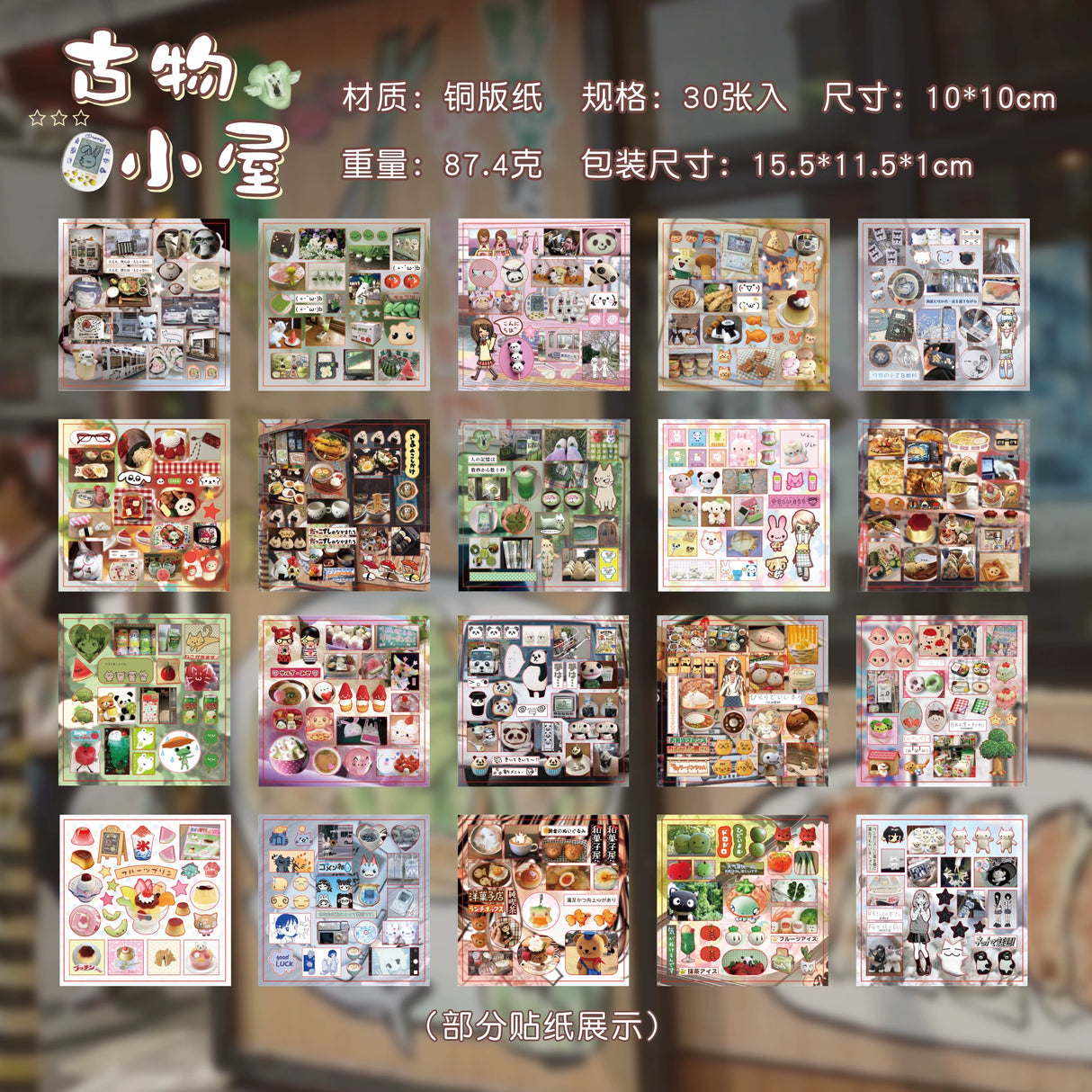 Happiness Memo Retro Sticker Book