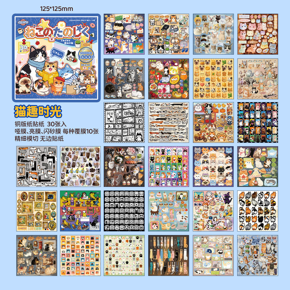 Cute Cat Theme Sticker Book