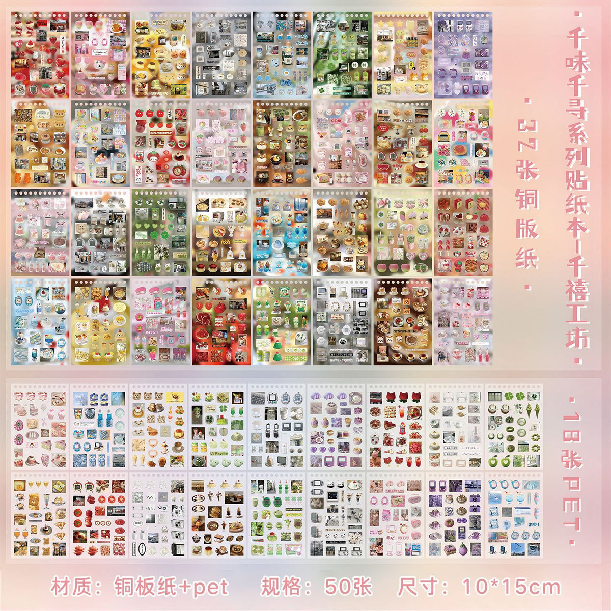 15000pcs Foodies Picked Sticker Book