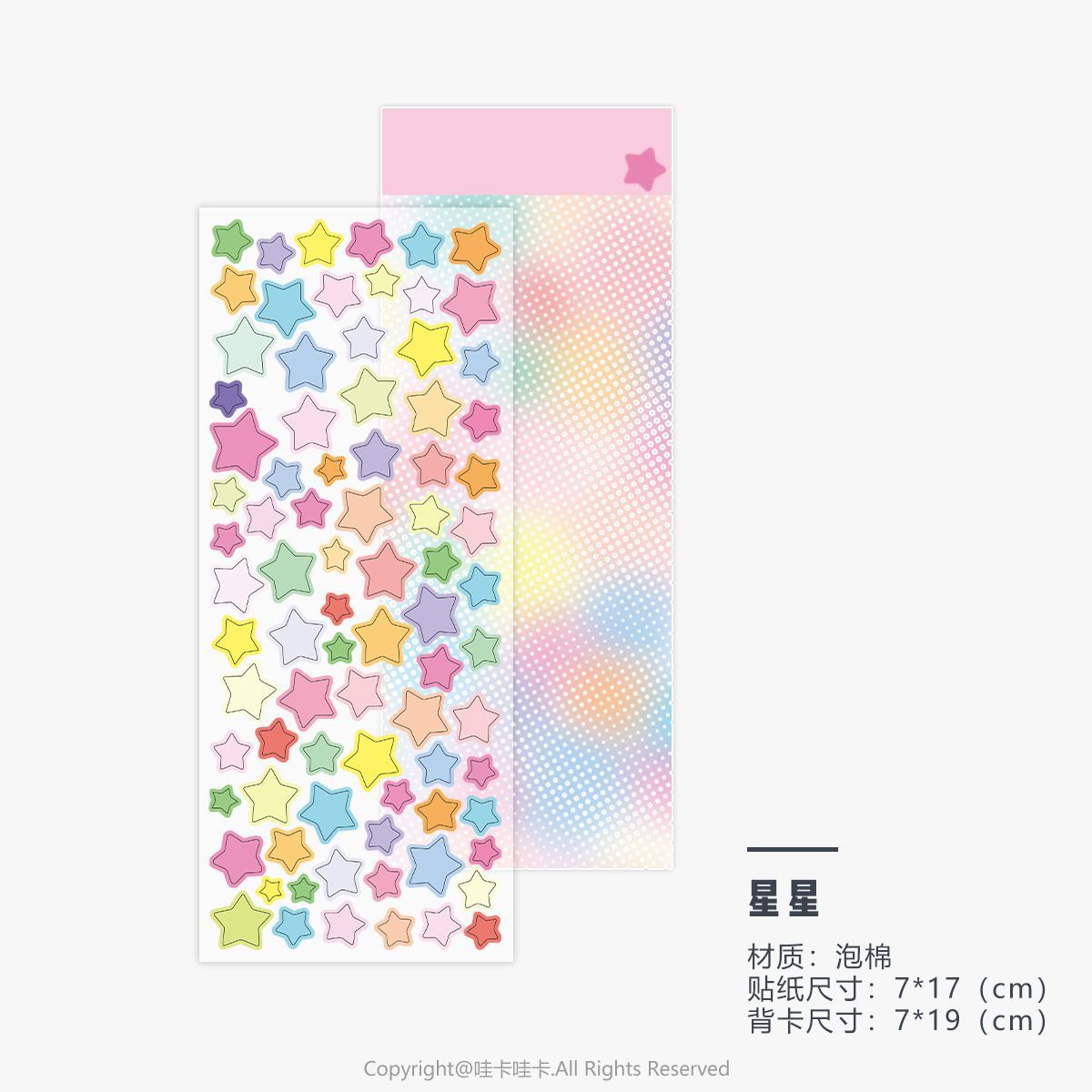 Lucky Series Puffy Sticker Sheet
