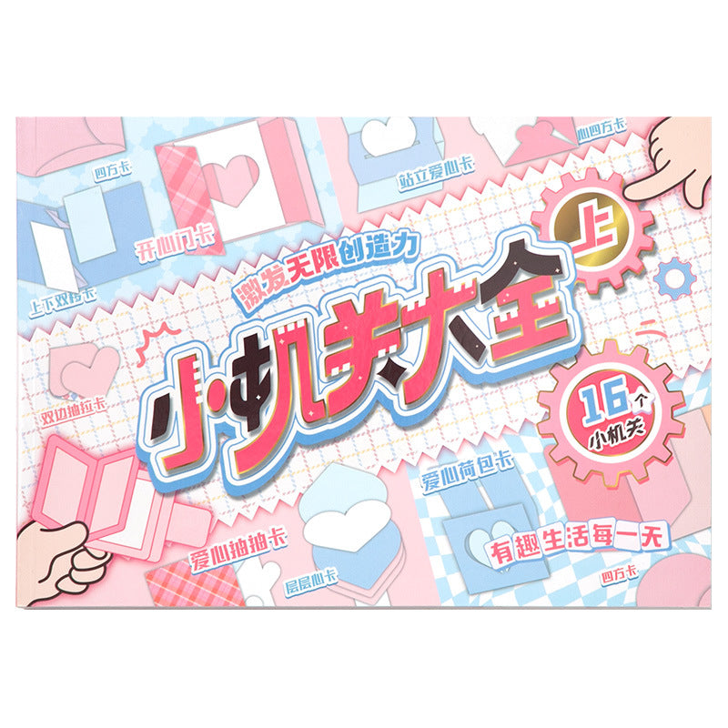 The Scrapbooking Pop Up Encyclopedia DIY Book