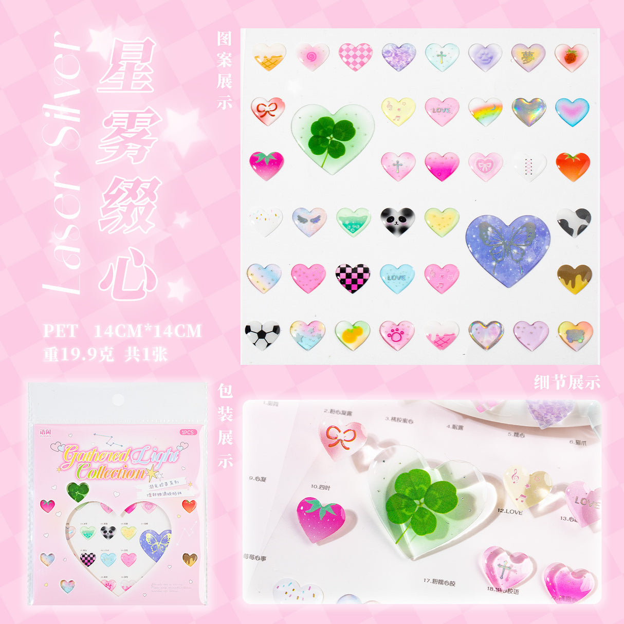 Crystal Collection Album 3D Sticker Sheet