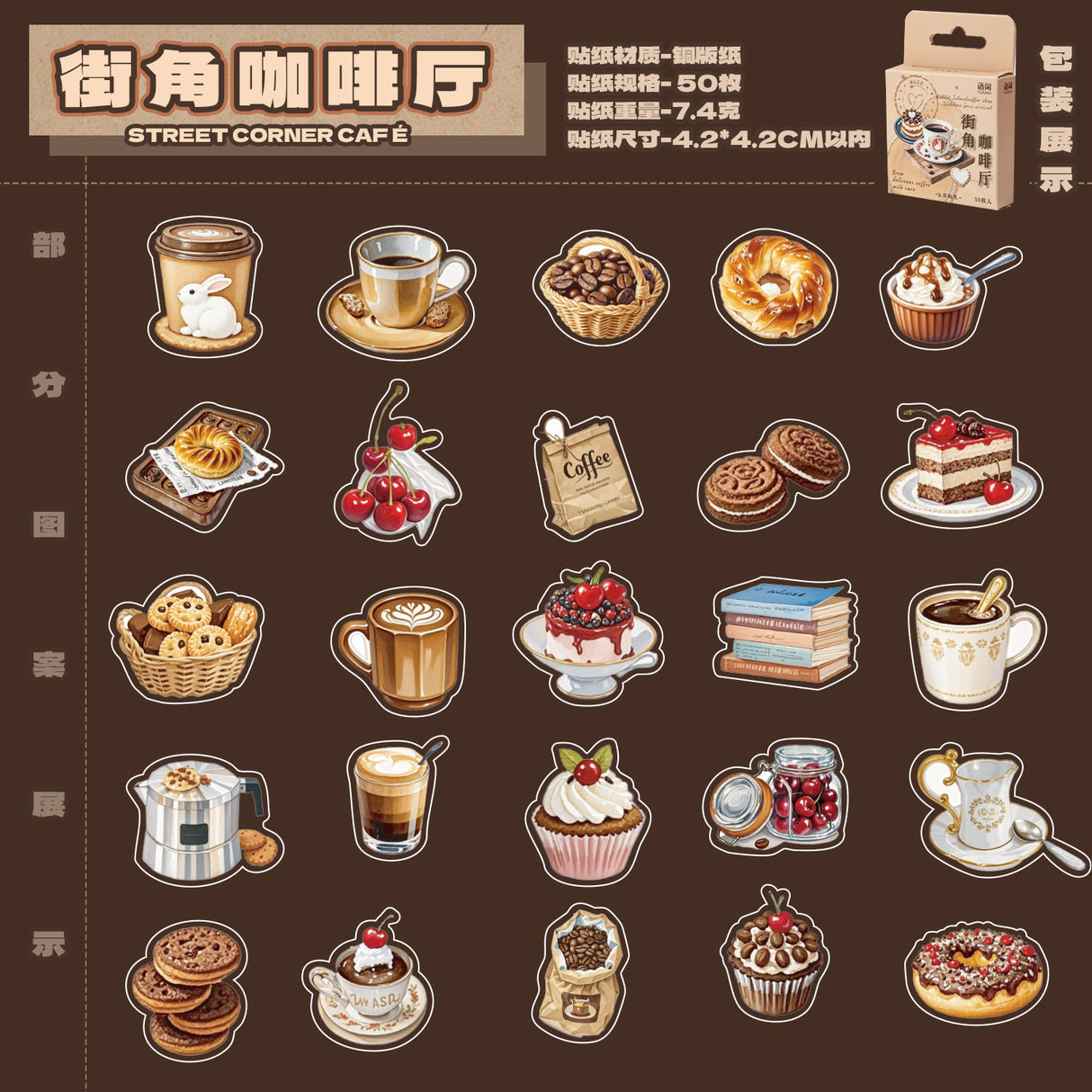 50 pcs Travel & Cafe Sticker Box