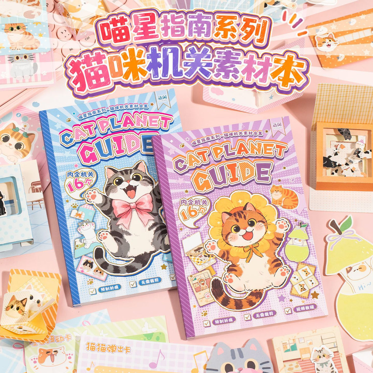 Creative DIY Paper Craft Book Series 8
