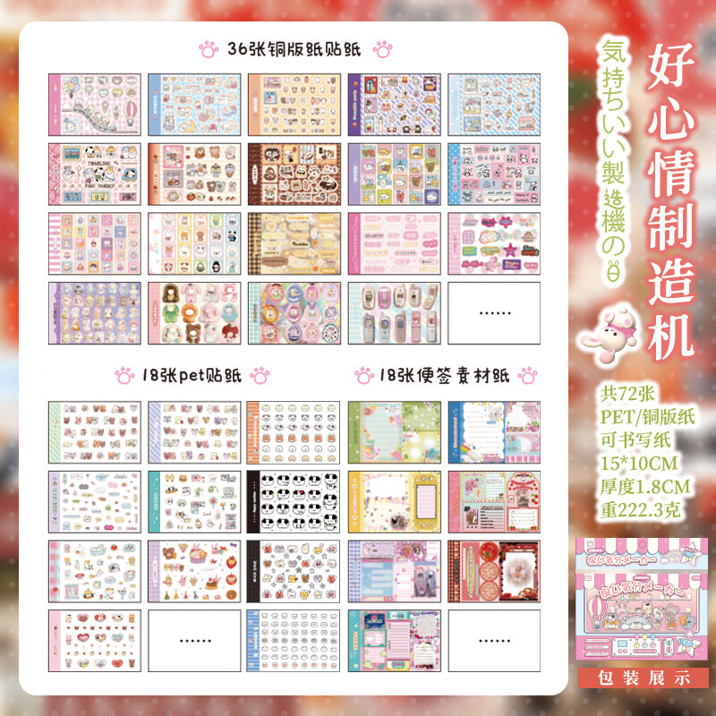 1500pcs 3 in 1 Retro Sticker Book