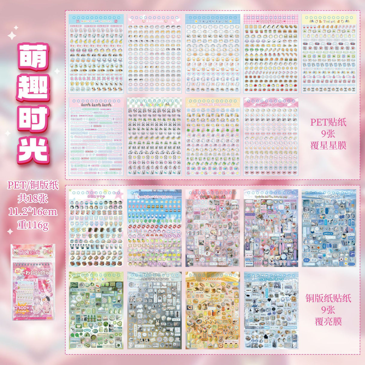 2300pcs Mini Deco Sticker Book