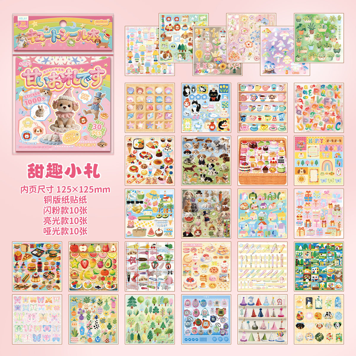Japanese Cuties Sticker Book
