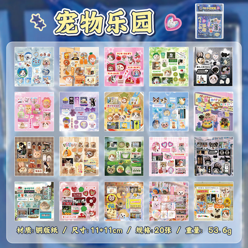 The Echo of Dream Retro Sticker Book