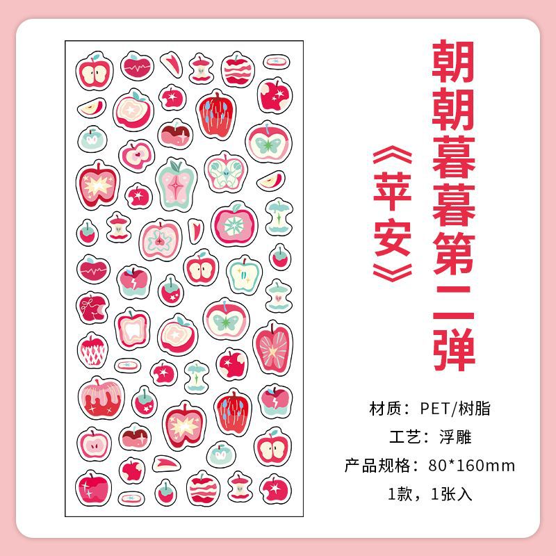 Day&Night Vol.2 Mini Sticker Sheet