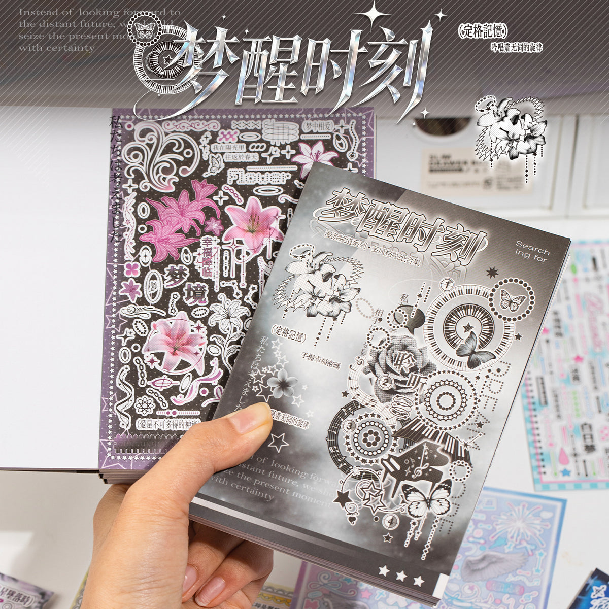 Maximalist Dream Collection Sticker Book