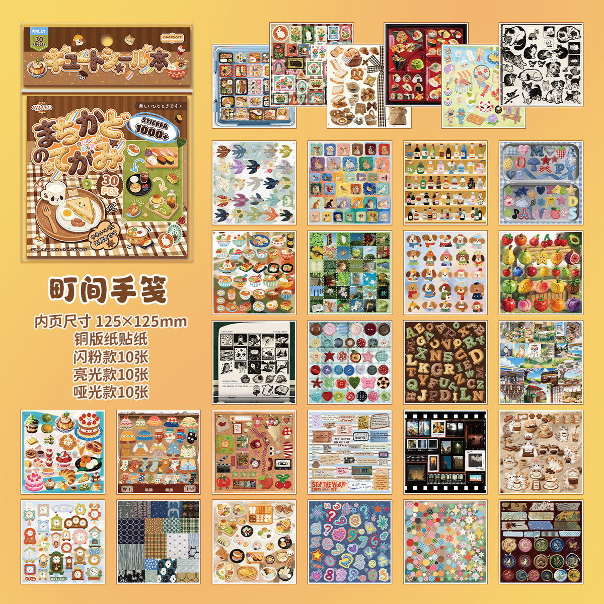 Japanese Cuties Sticker Book