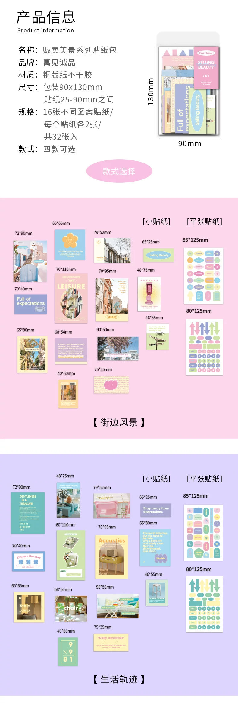 Magzine Aesthetic Sticker Bag