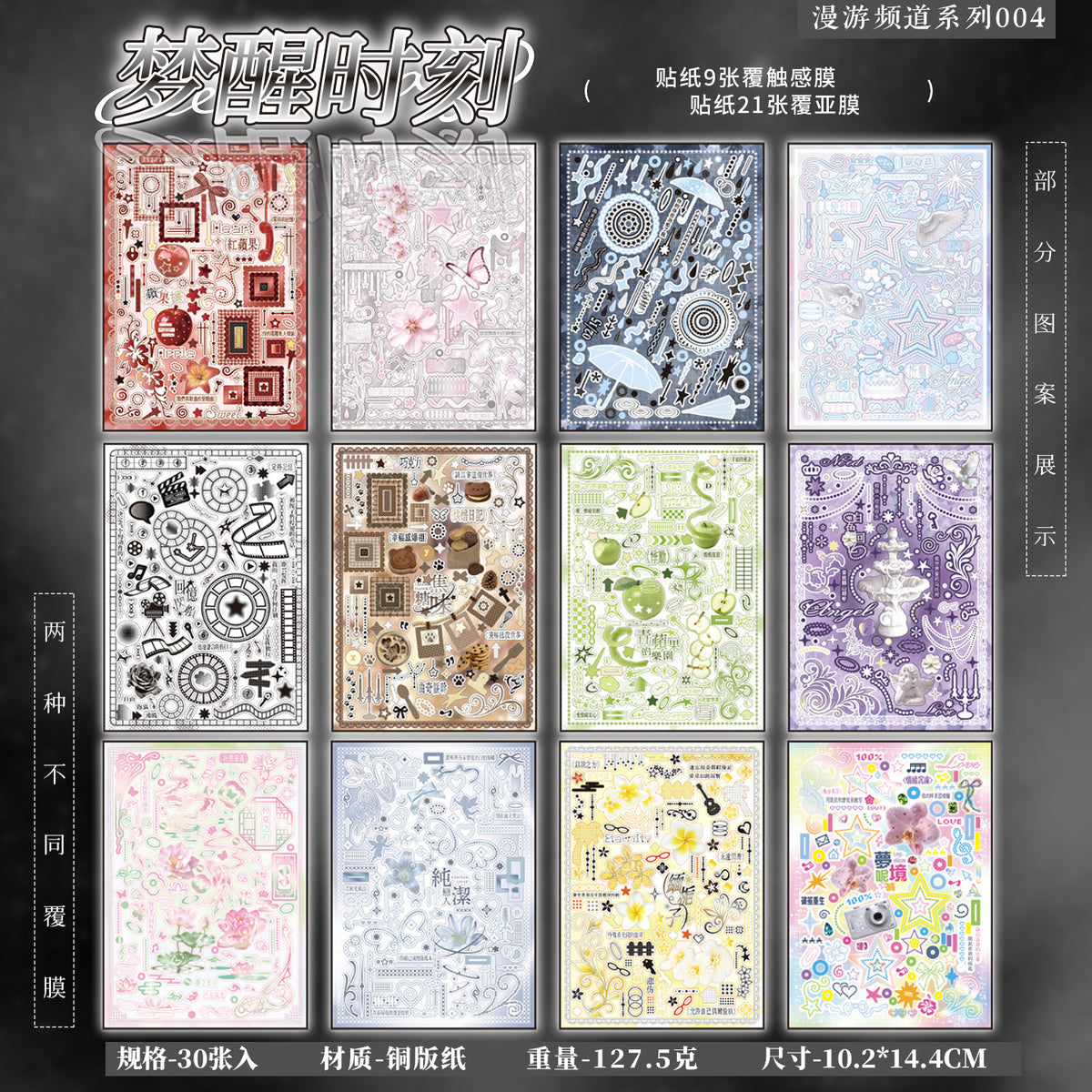 Maximalist Dream Collection Sticker Book