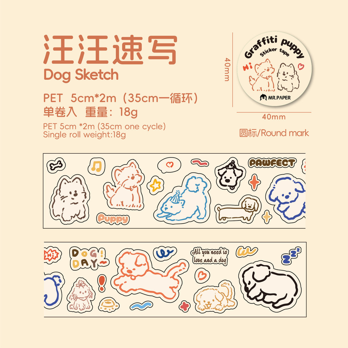 Pet Diary PET Sticker Tape