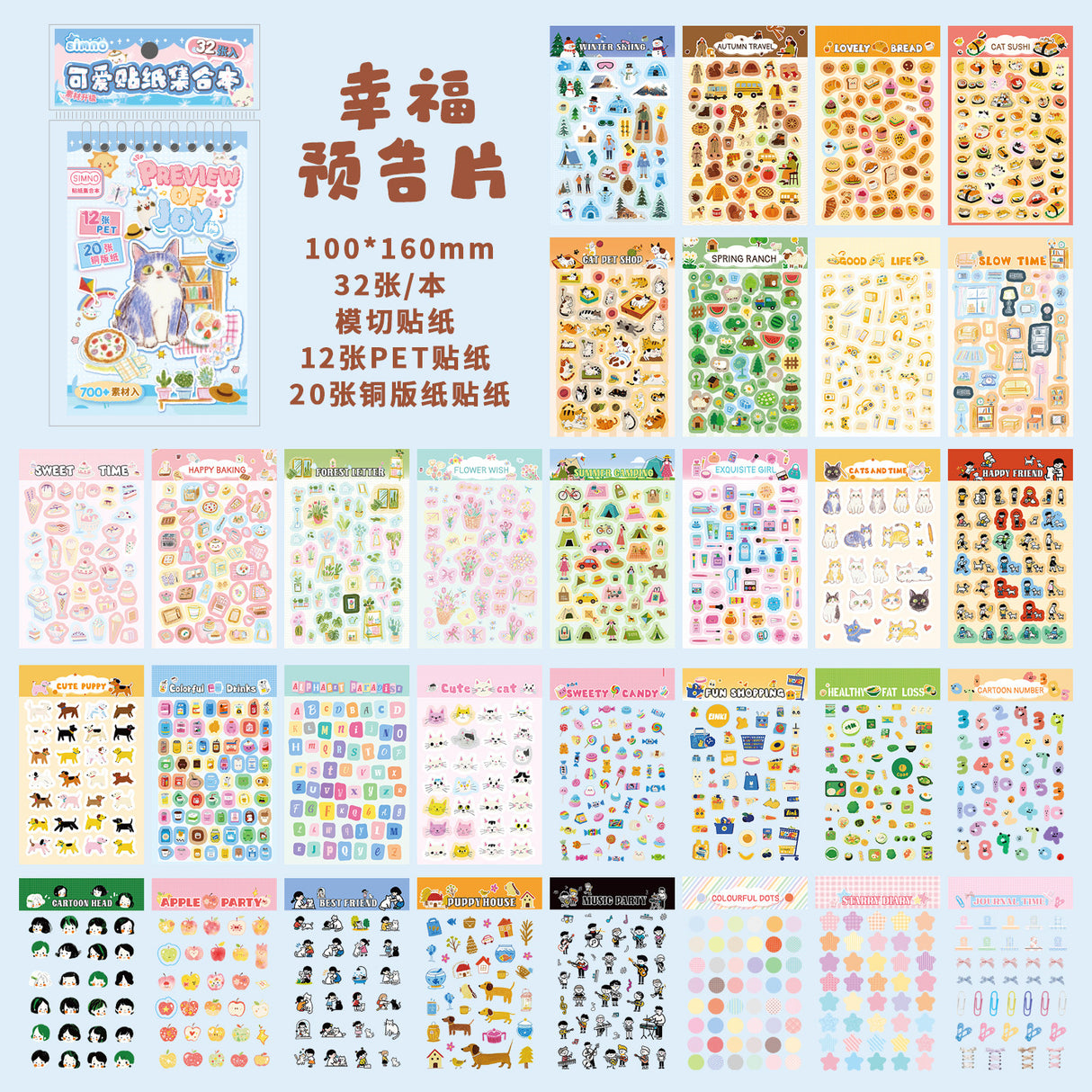 Cuties Collection Sticker Book