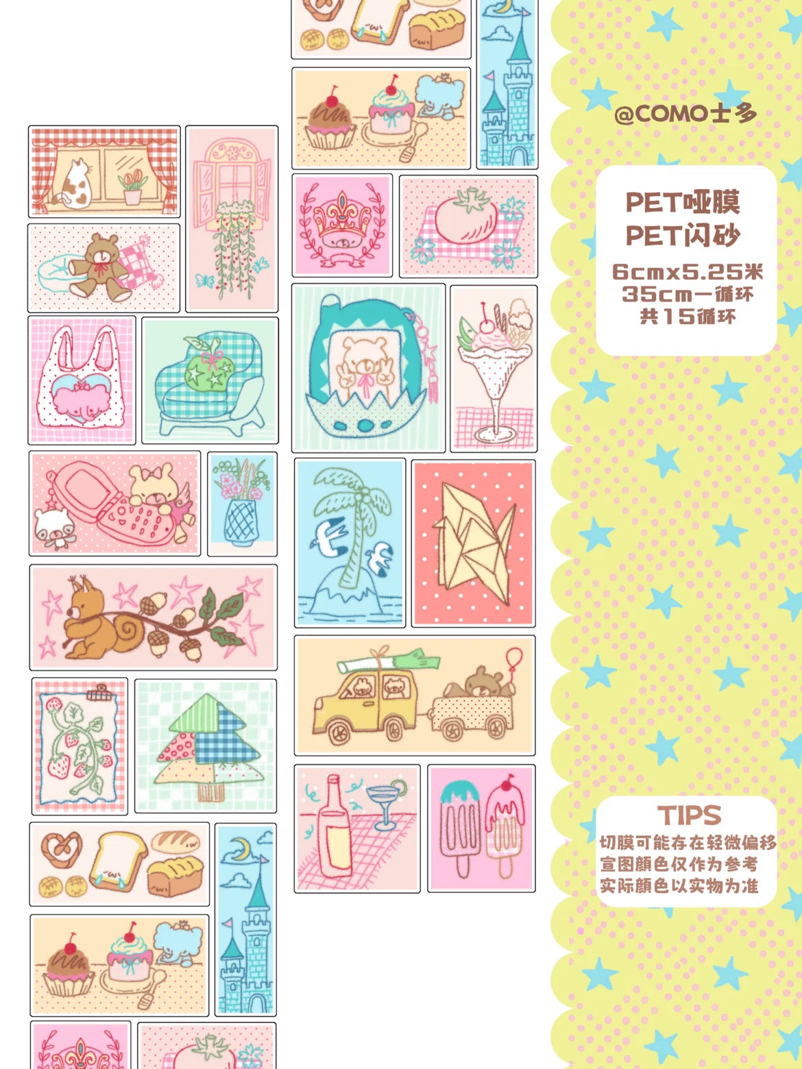 COMO Store 2016 Daily Sketch Sticker Tape