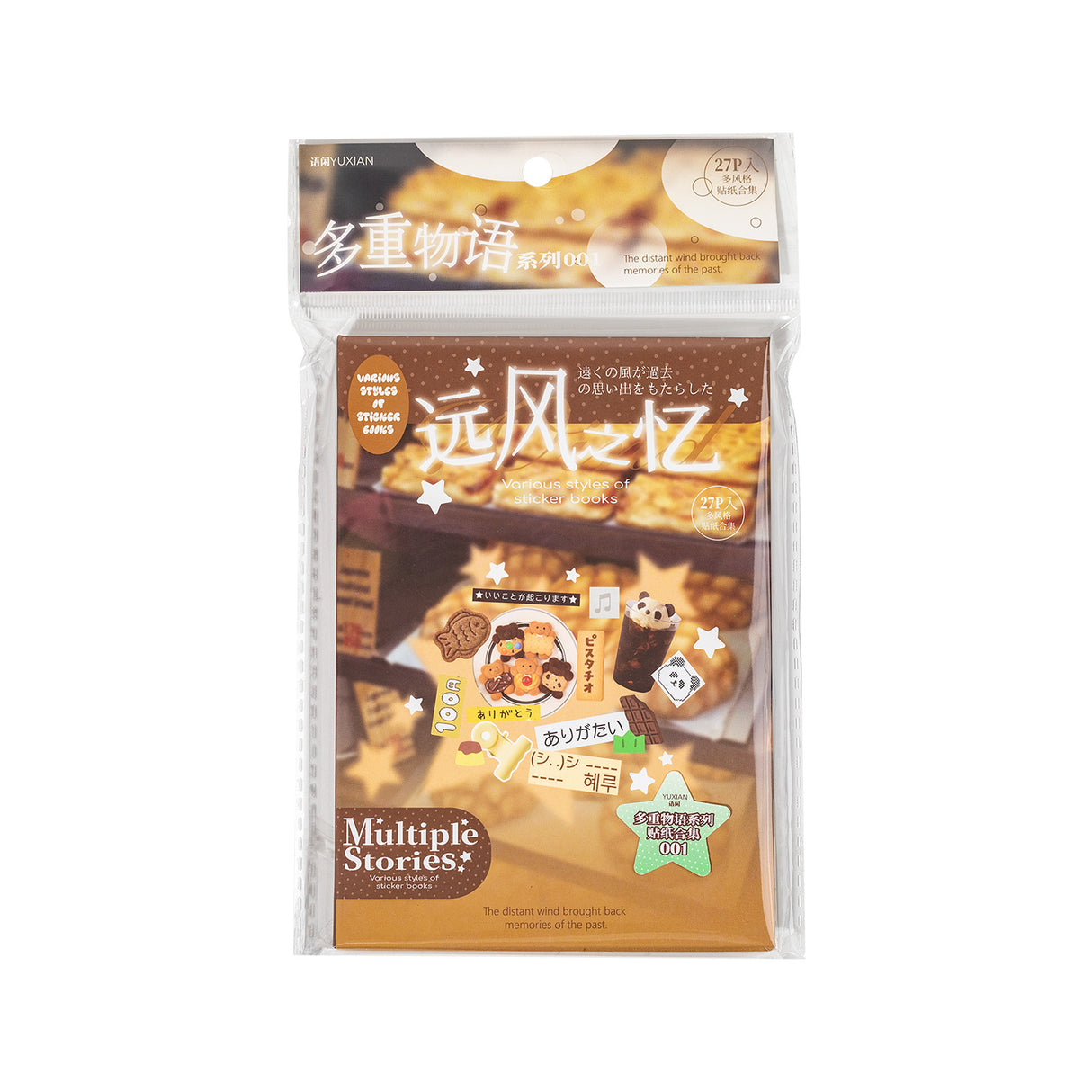 27 pages Multiple Stories Japanese Sticker Book