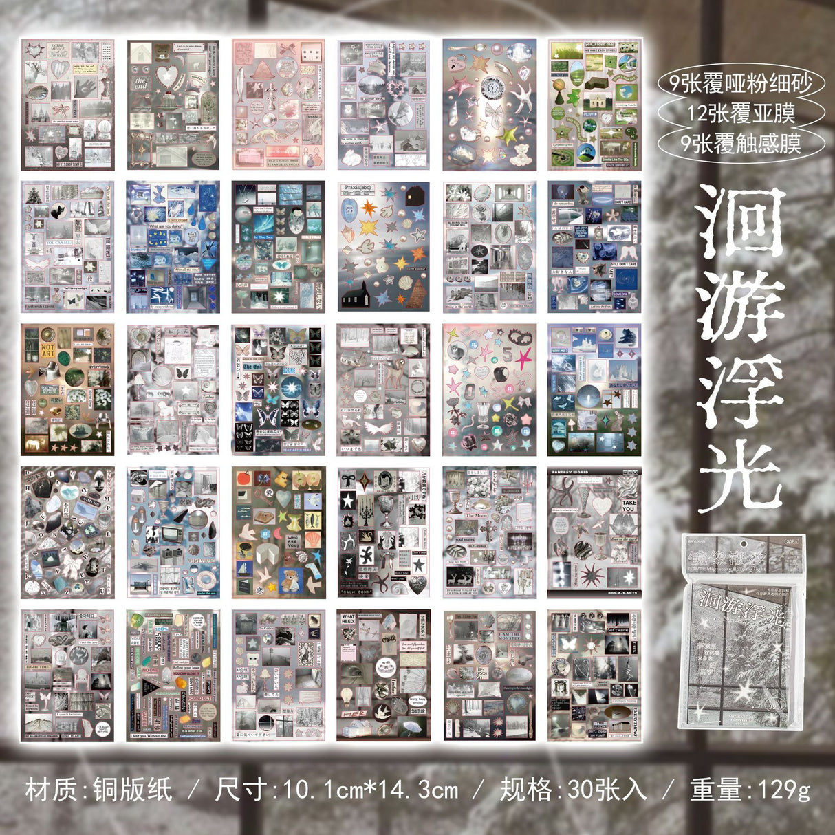 Dream Core Retro Sticker Book