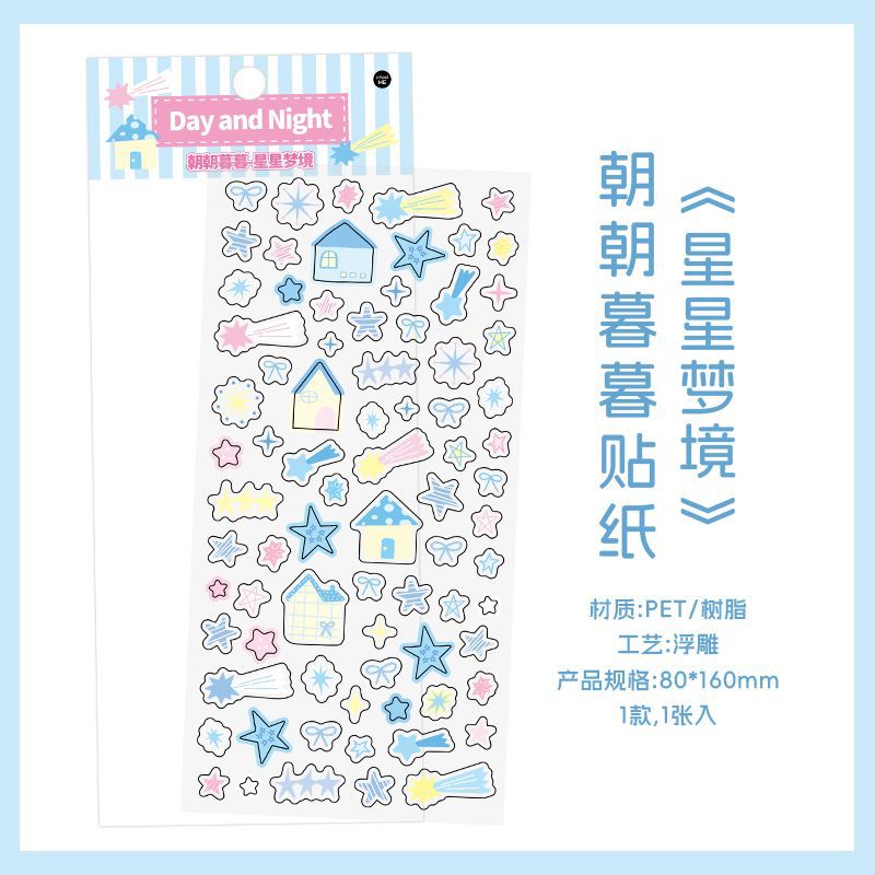 Day&Night Vol.1 Mini Sticker Sheet
