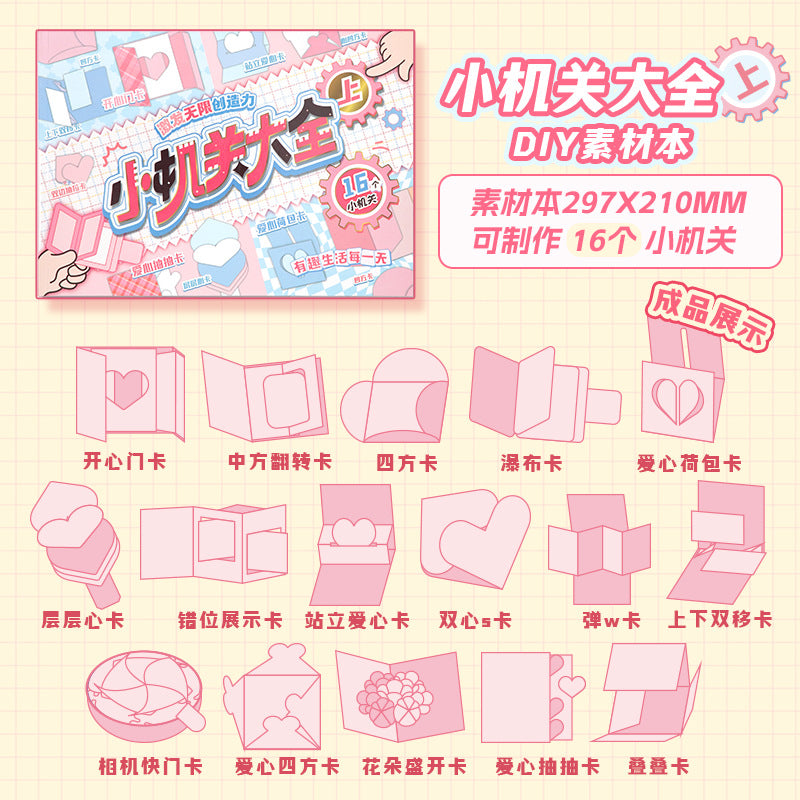 The Scrapbooking Pop Up Encyclopedia DIY Book