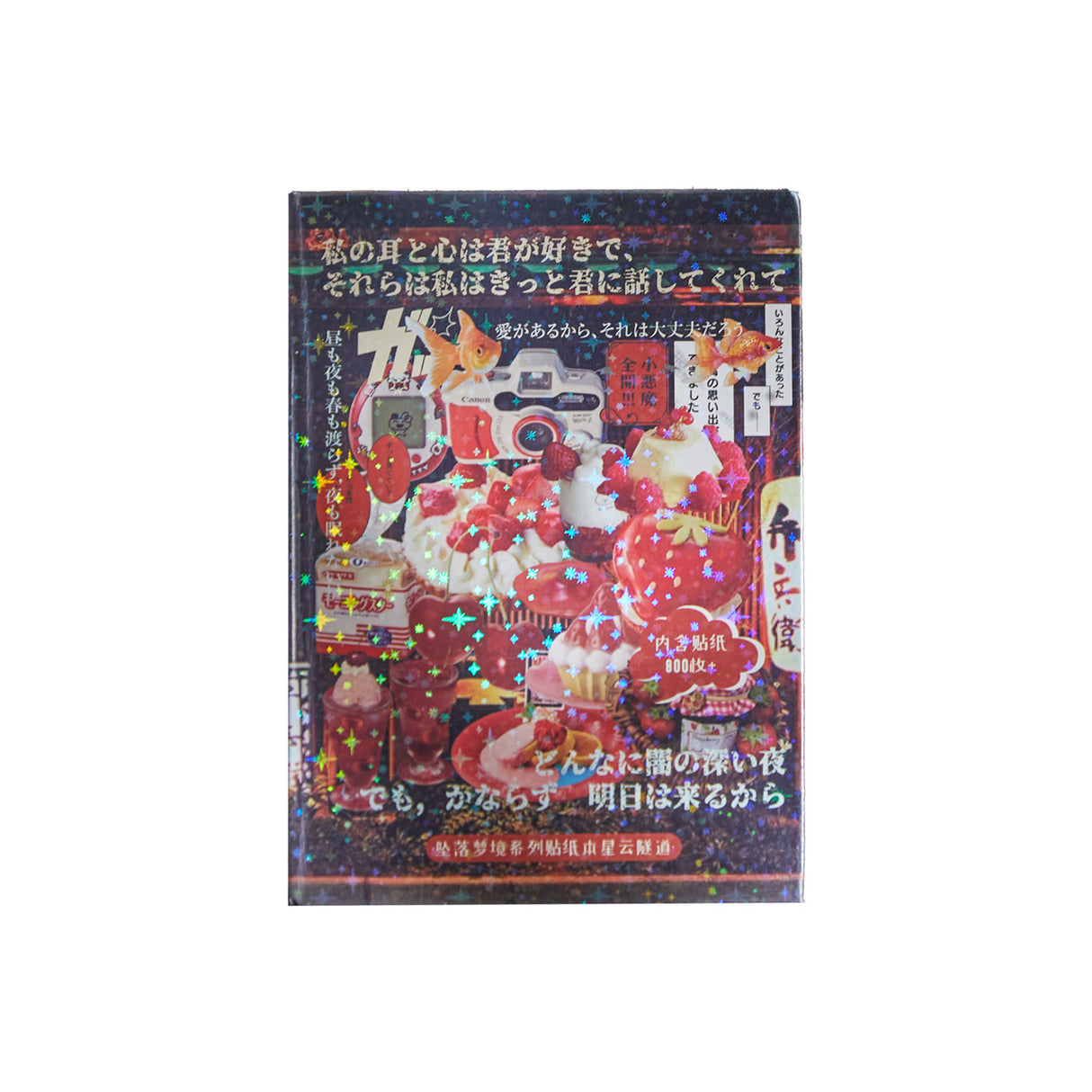 800pcs Retro Sticker Book Series 2