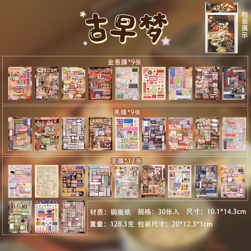 Frosted Glitter Retro Sticker Book