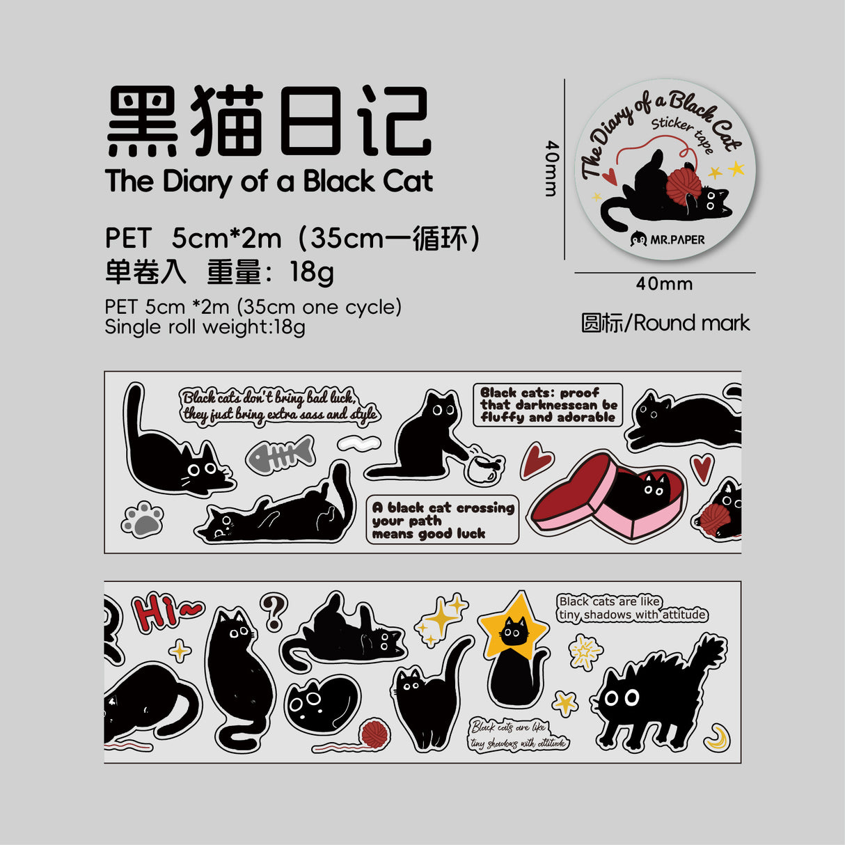 Pet Diary PET Sticker Tape