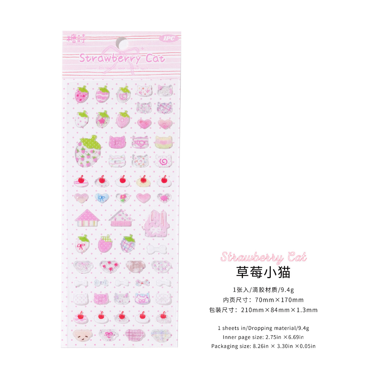 Retro Button 3D Sticker Sheet