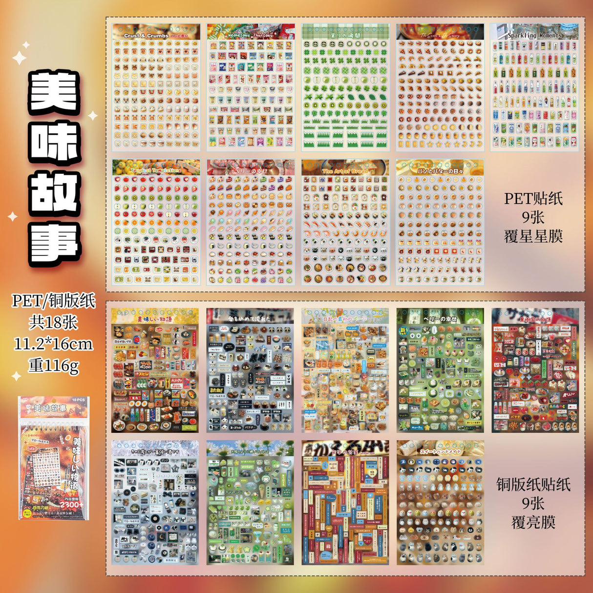 2300pcs Mini Deco Sticker Book