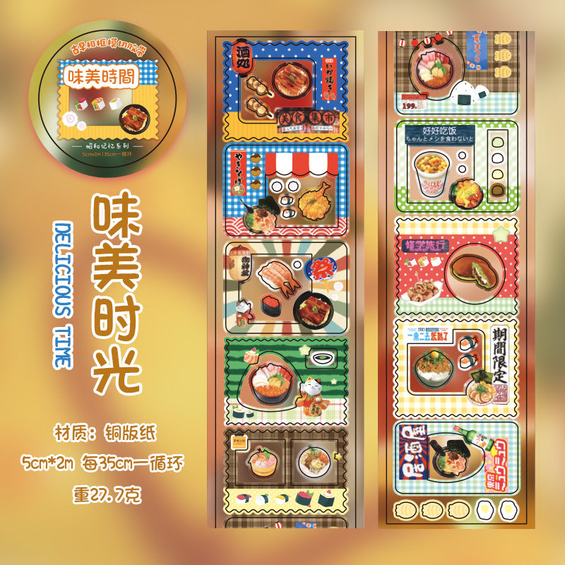 Retro Frame Sticker Tape